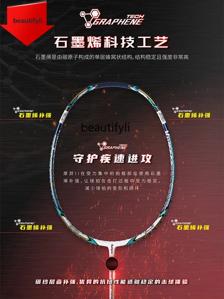 Badminton Materi - A49 Badmintonschläger, ultraleichter Vollcarbon-Begasungsprofi, Einzelschläger der